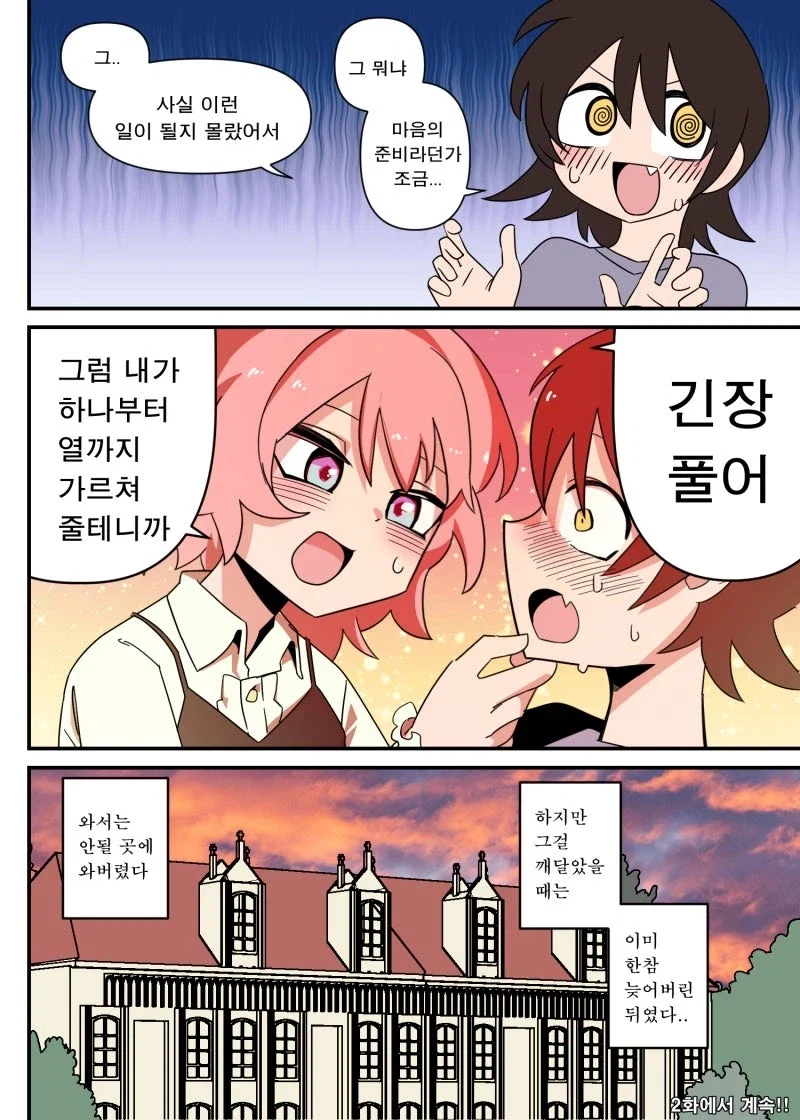 manga_76453379_11b8_023.webp
