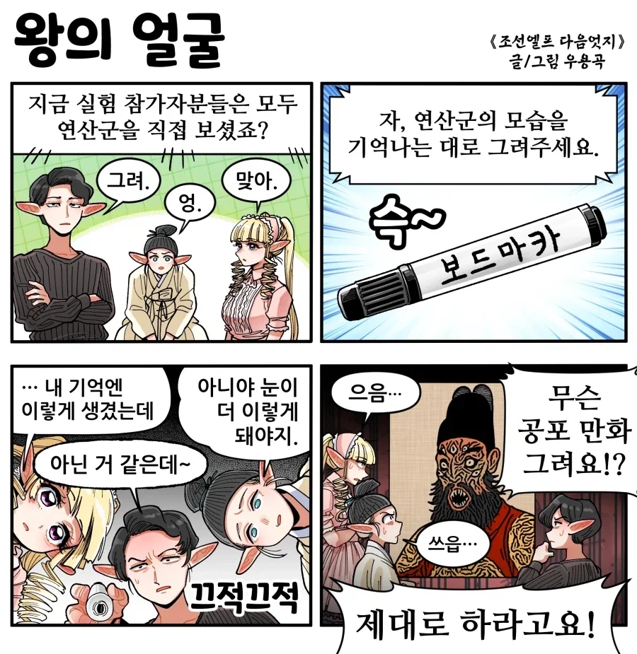 여친이 다른 남자한테 고백받았는데 차 버린 manga 이미지 2