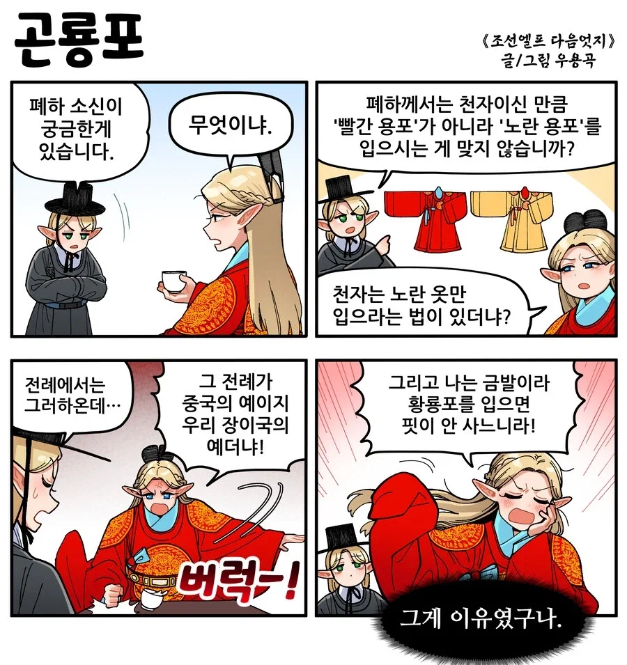 AI채색 해보는.manhwa 대표 이미지
