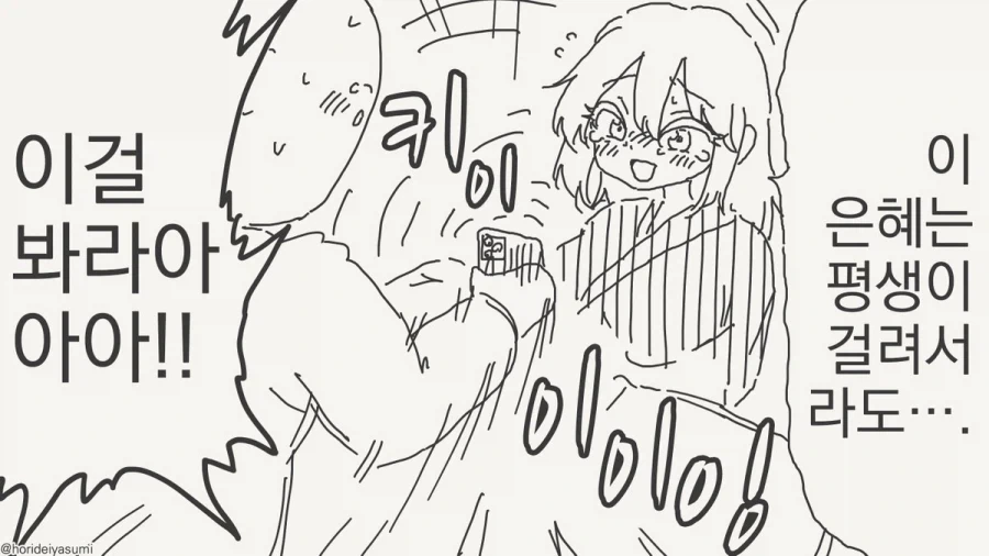 manga_76454733_dd1b_004.webp