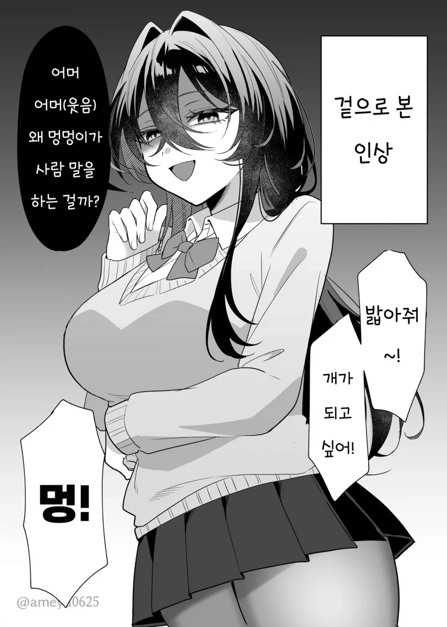 봇치,체인소맨) 기타의 악마 대표 이미지