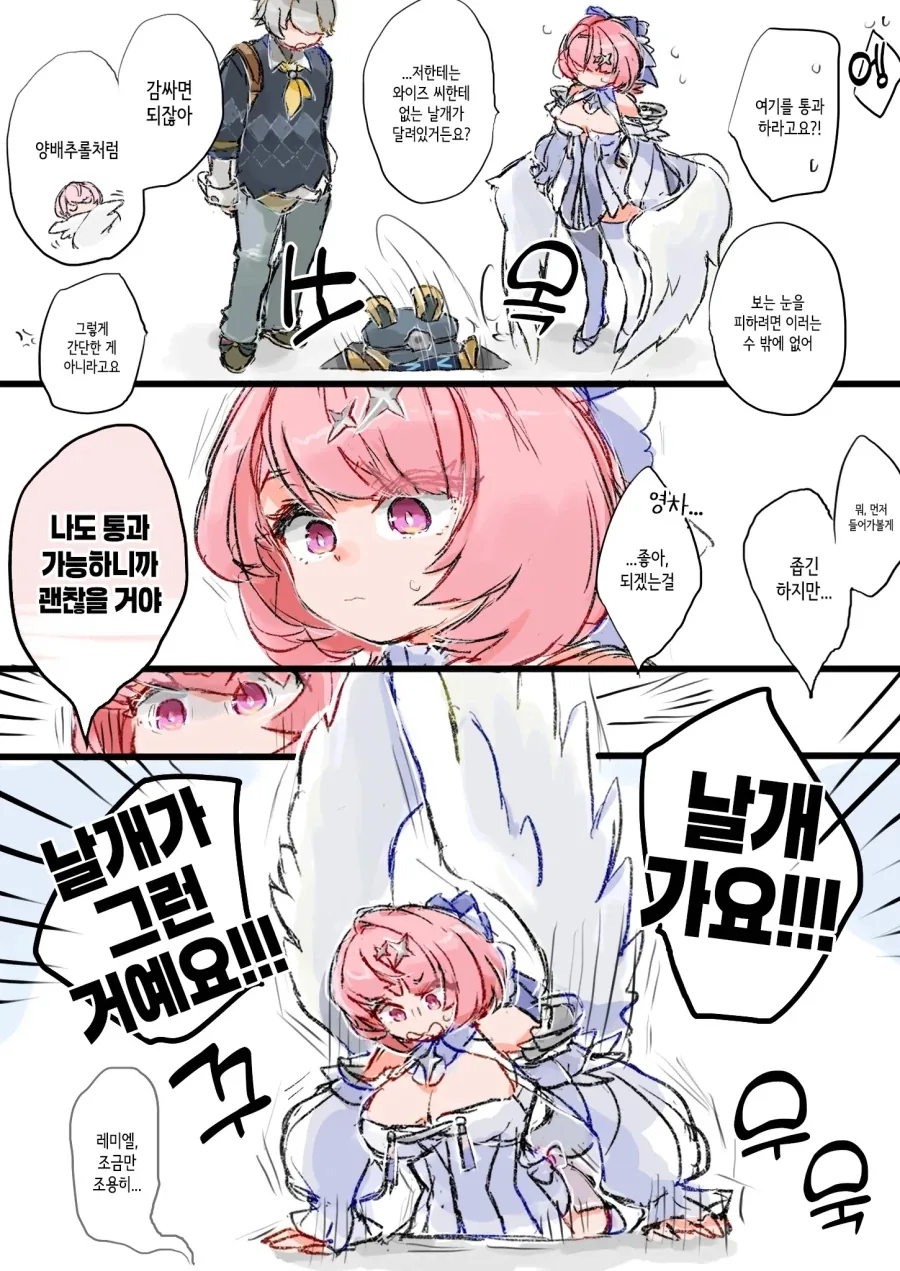 [@] 치히로 눈나에게 로그인 보너스 받는.manhwa 대표 이미지