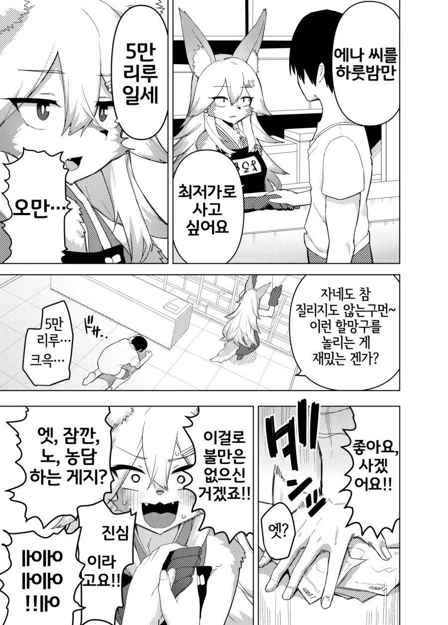 manga_76455078_1e1b_003.webp