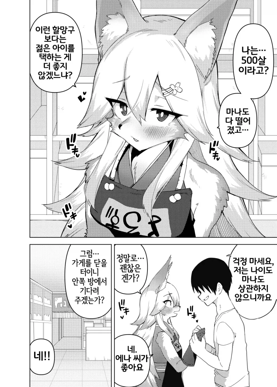 manga_76455078_1e1b_004.webp