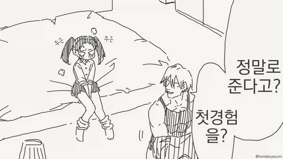 여름철 물을 많이 드세요 .manwha 대표 이미지