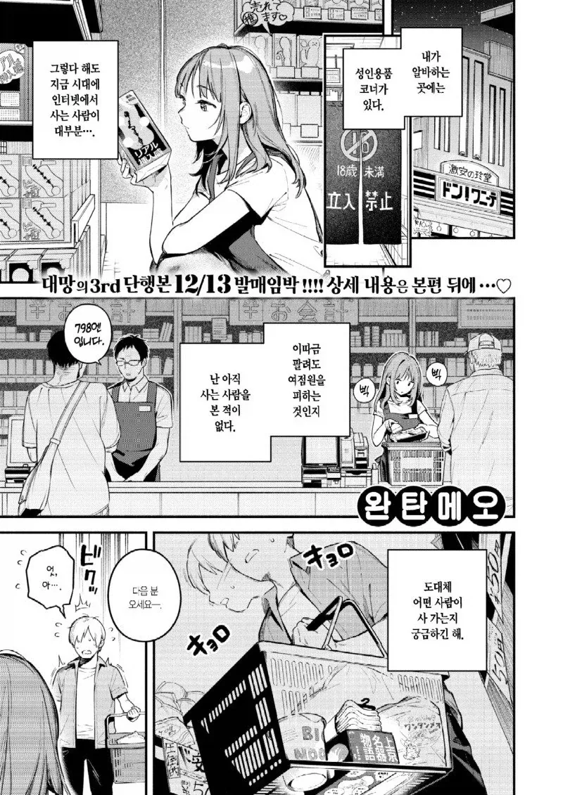 어둠속성 영애와 성녀님 1화 .manhwa 이미지 2