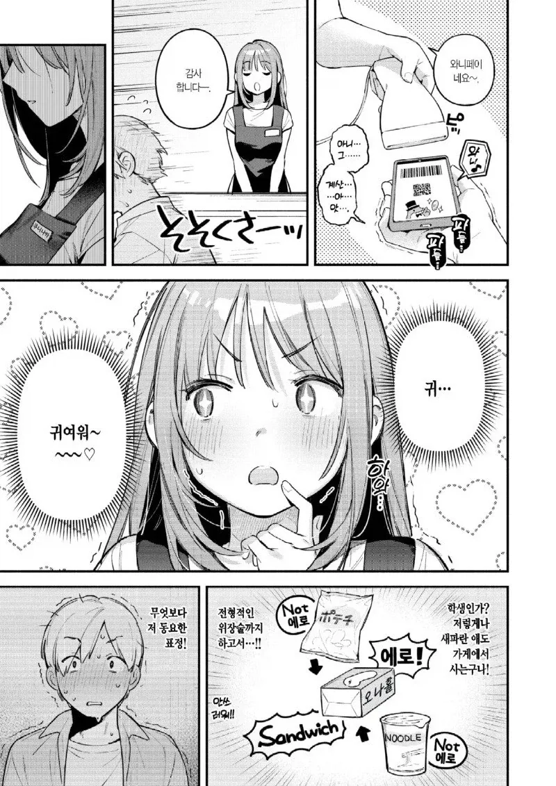 manga_76456582_ccde_003.webp