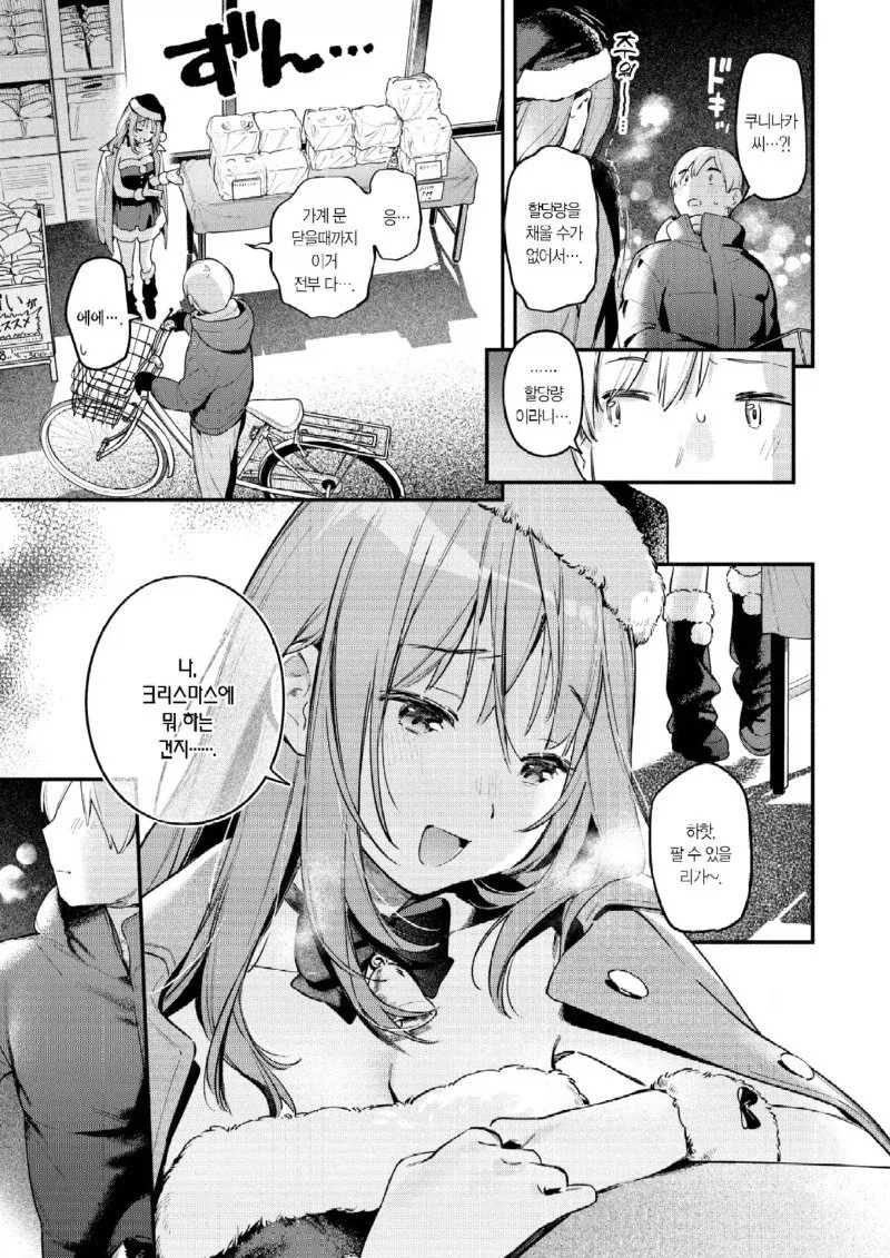 manga_76456582_ccde_009.webp