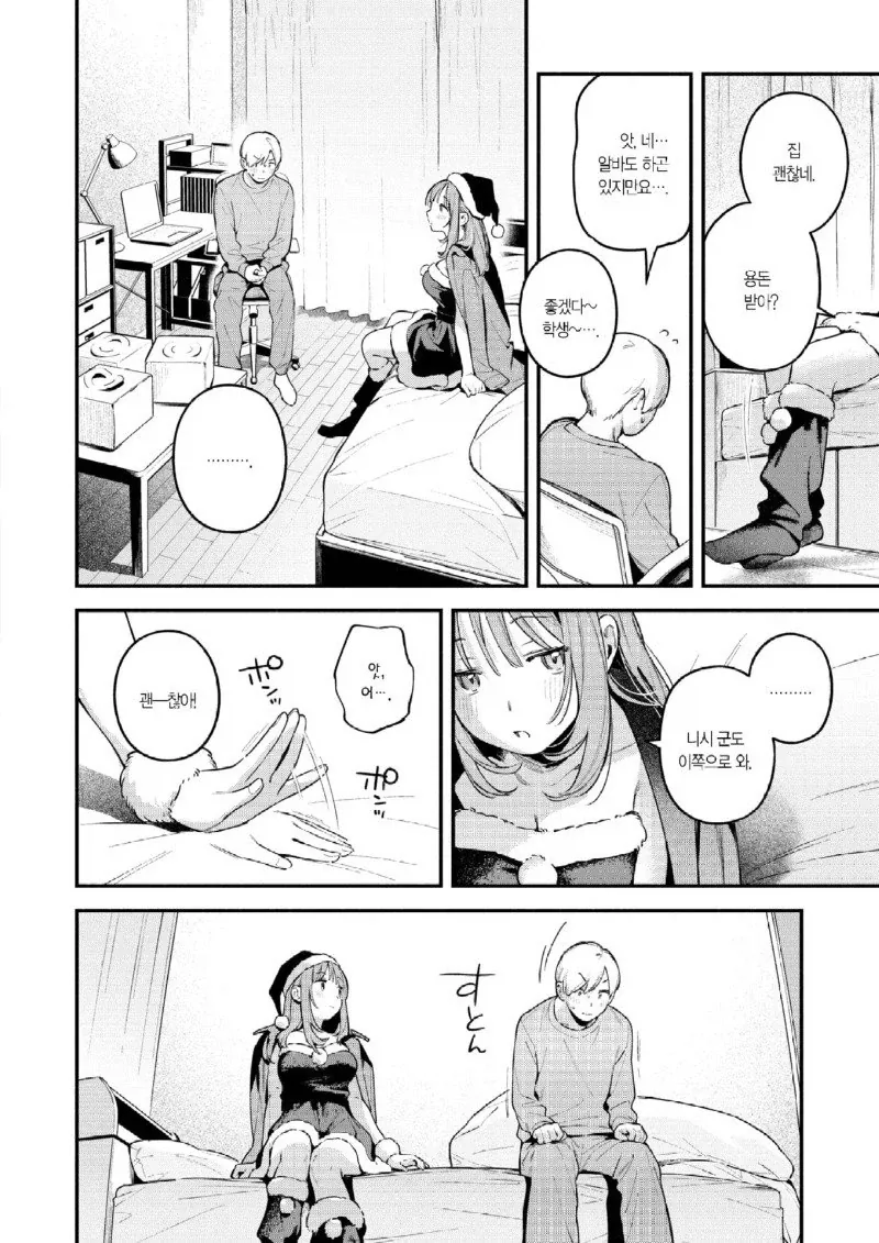 manga_76456582_ccde_012.webp