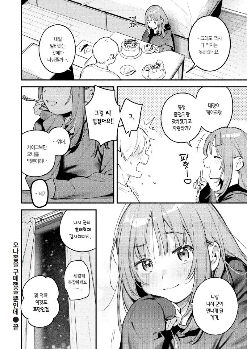 manga_76456582_ccde_015.webp