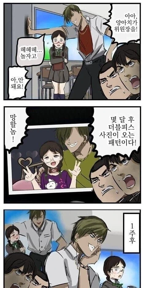 옆나라 역사 manhwa 5화-연호 이미지 2
