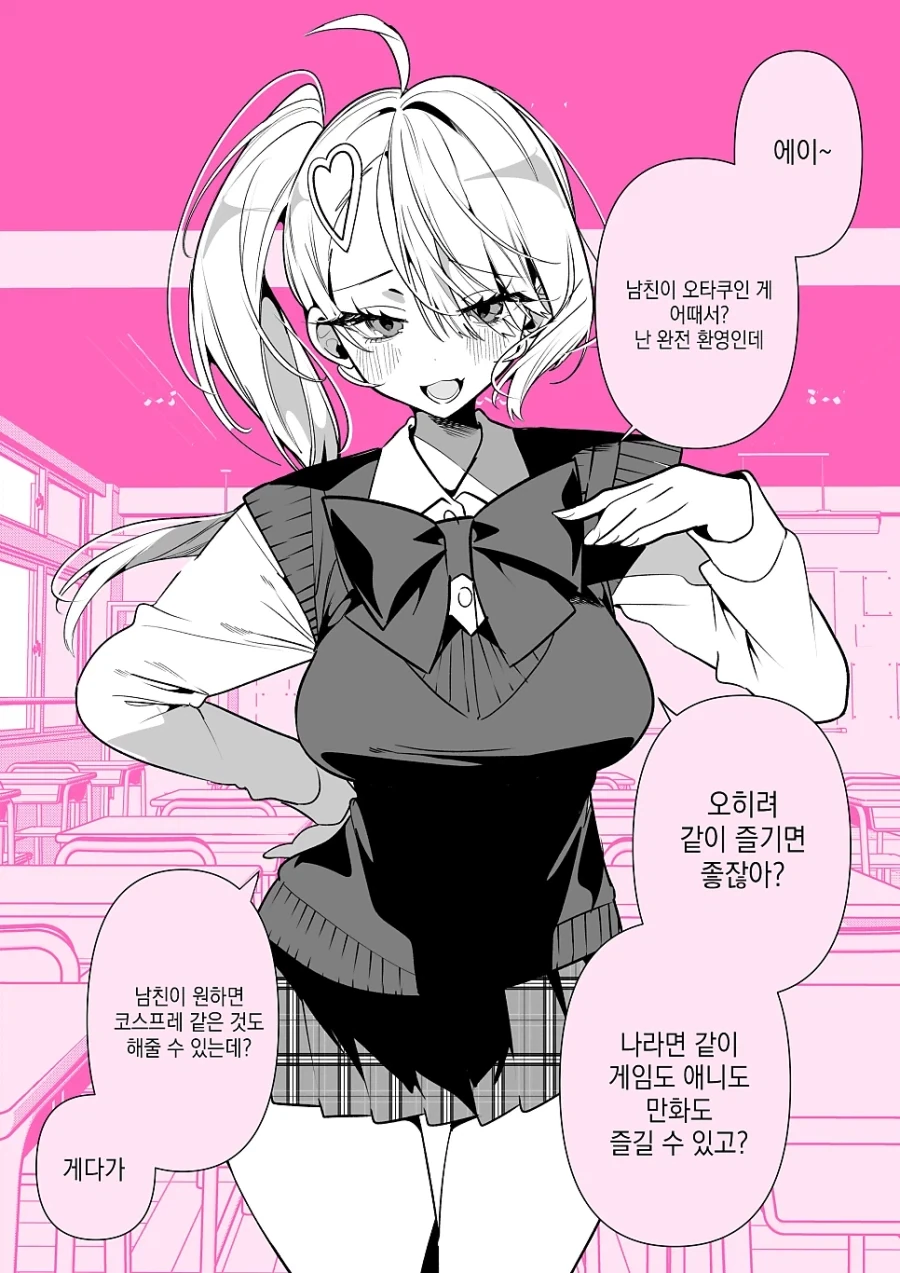 당신의 말딸을 선택하세요...!.manhwa 이미지 3