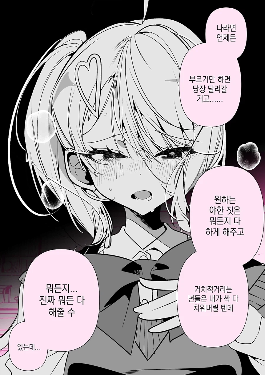 manga_76456752_4a45_002.webp