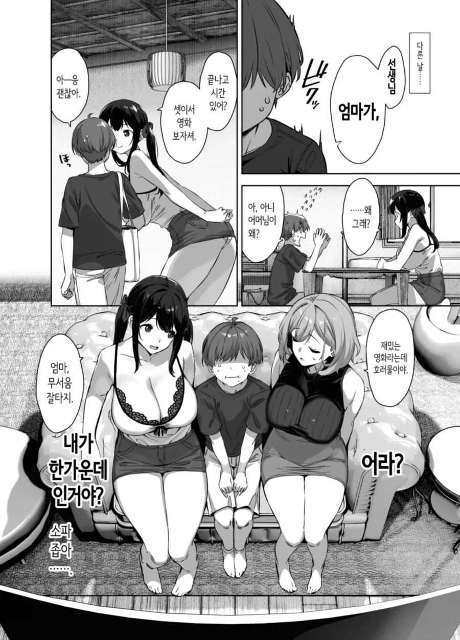 한판씩 할때마다 1년 젊어지는 만화.manwha 이미지 2