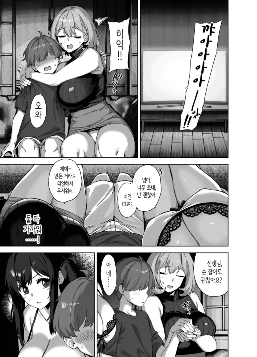 manga_76456791_f003_002.webp