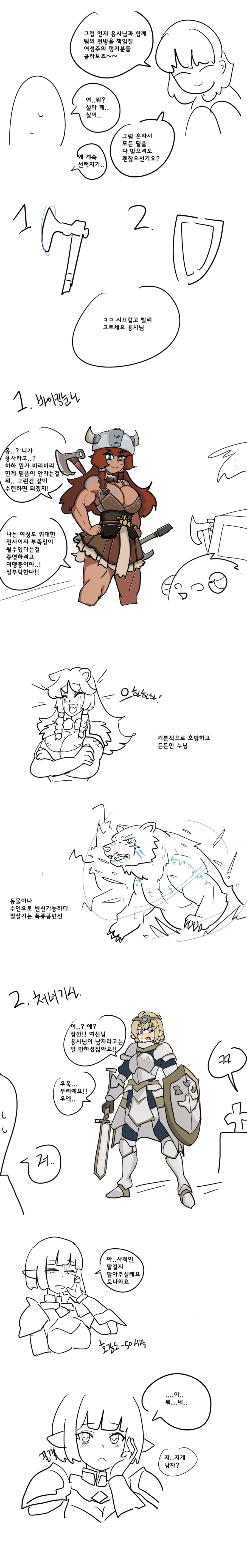 고전)지뢰밭 지나가는 manhwa. 대표 이미지