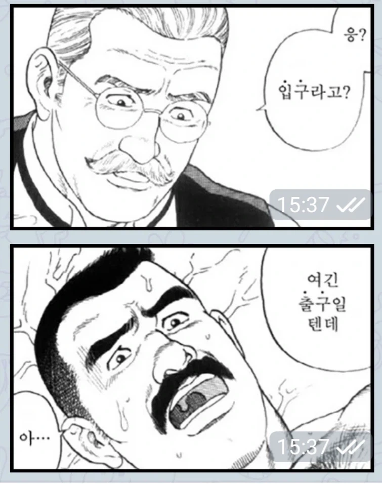 [@] 이쿠 눈나와 놀았던 릿군.manhwa 이미지 2