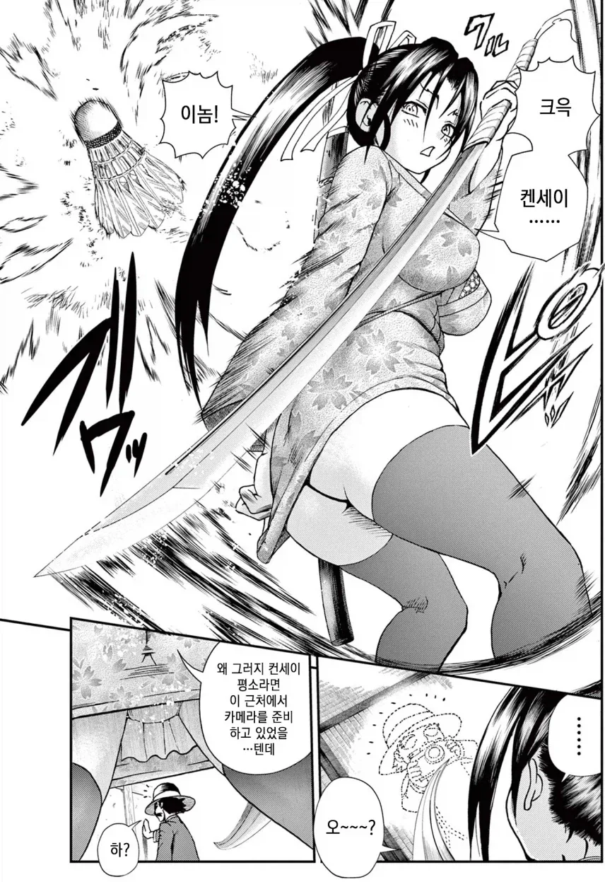 집에 쥐며느리를 데려온.manga 이미지 2