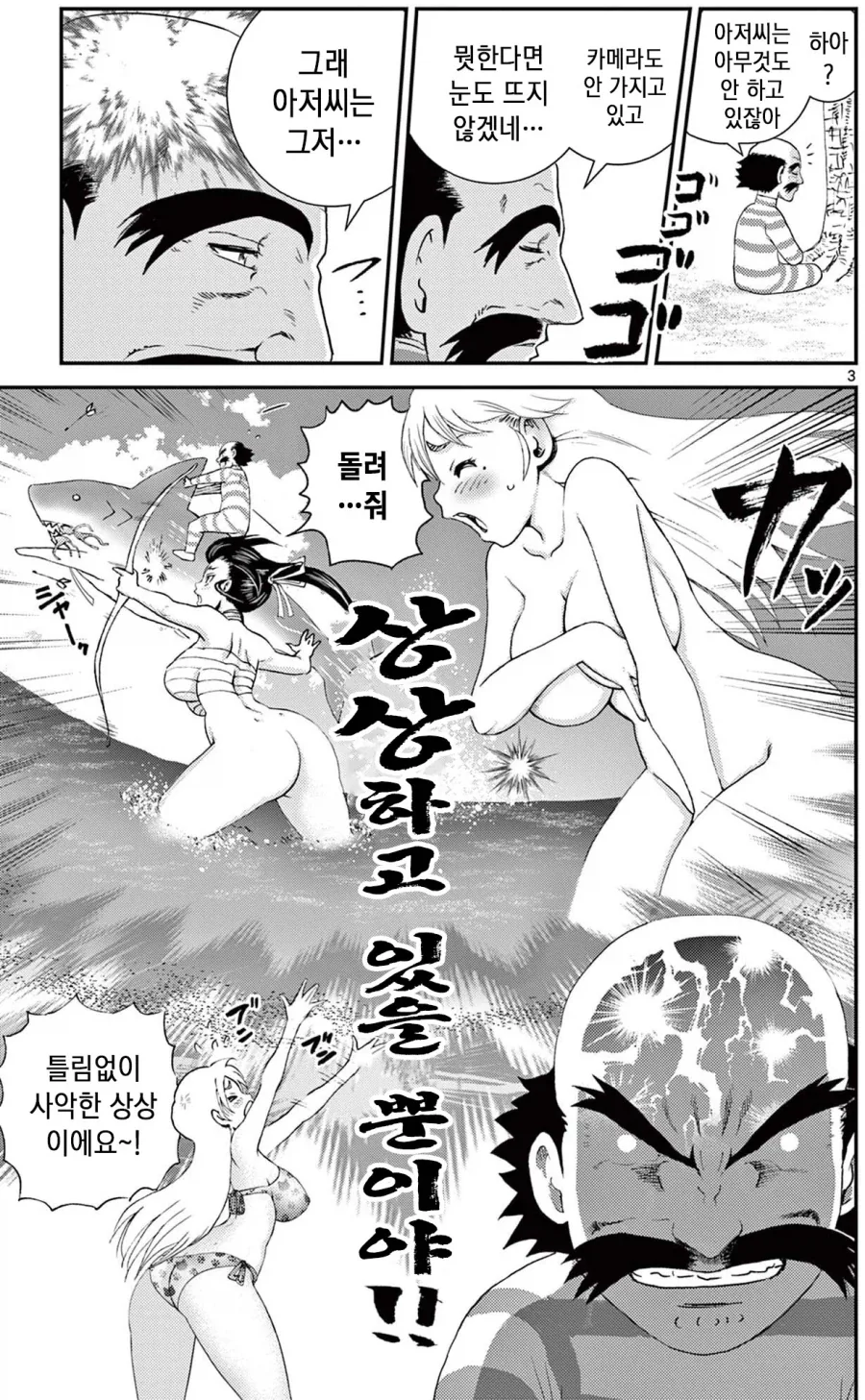 manga_76458412_fd7b_006.webp