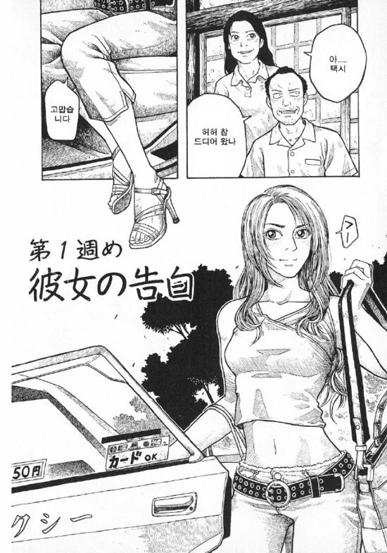 manga_76458705_952c_002.webp