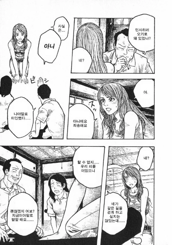 manga_76458705_952c_013.webp