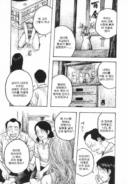 manga_76458705_952c_015.webp