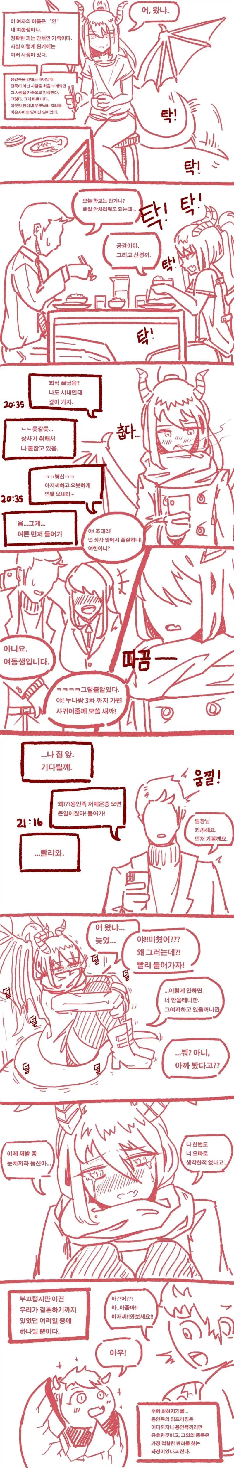 집에 쥐며느리를 데려온.manga 대표 이미지