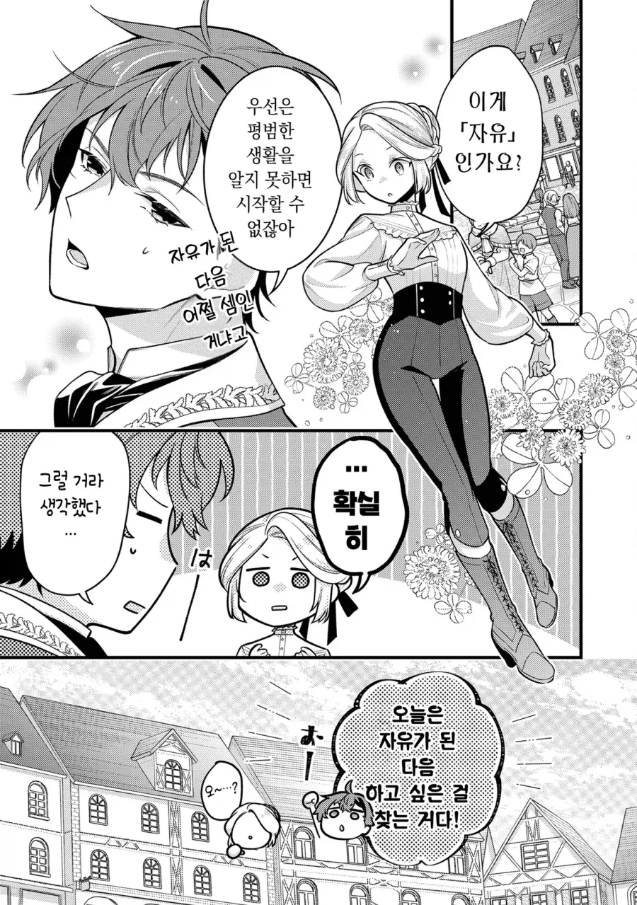 manga_76458863_98c0_007.webp