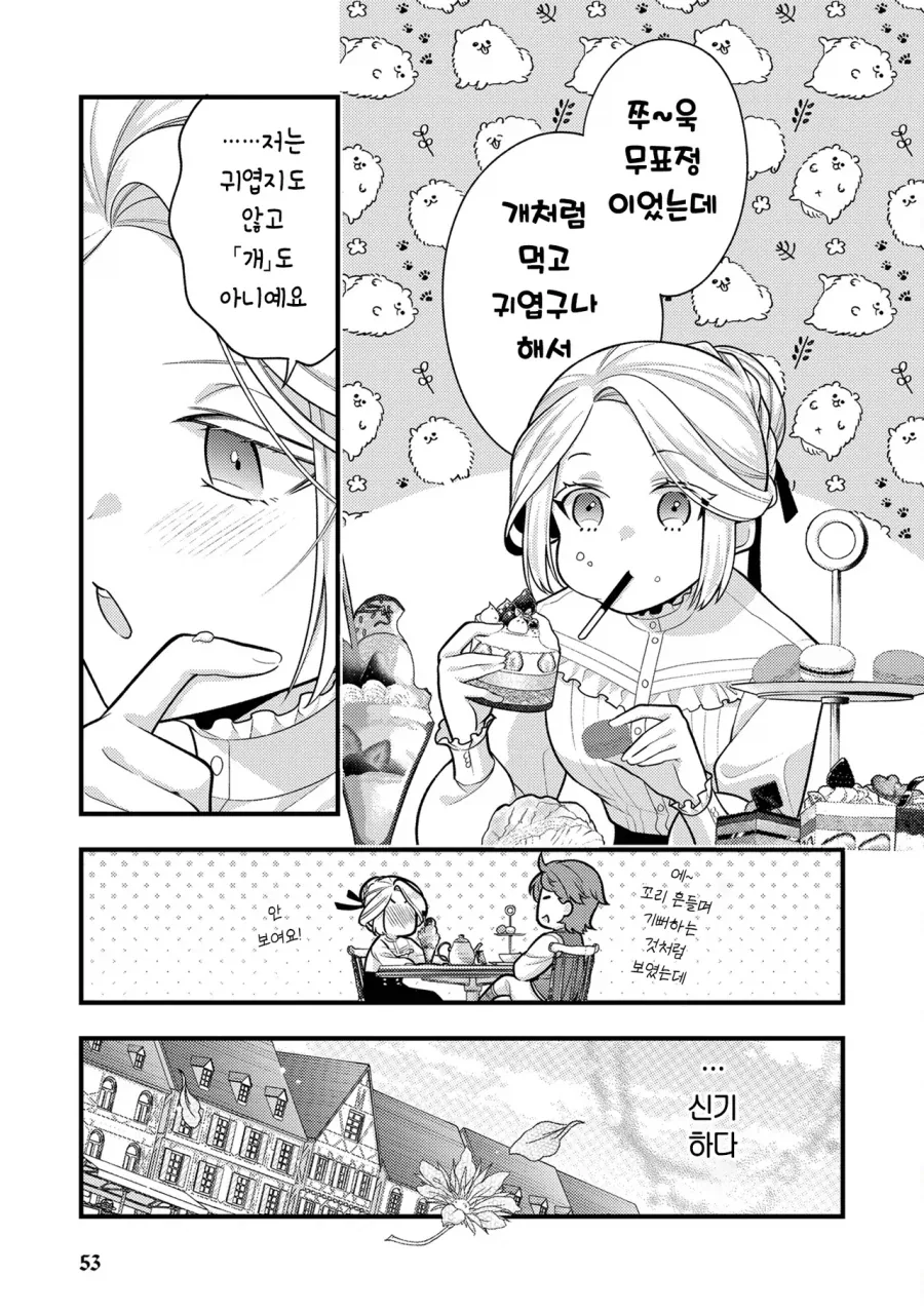 manga_76458863_98c0_013.webp