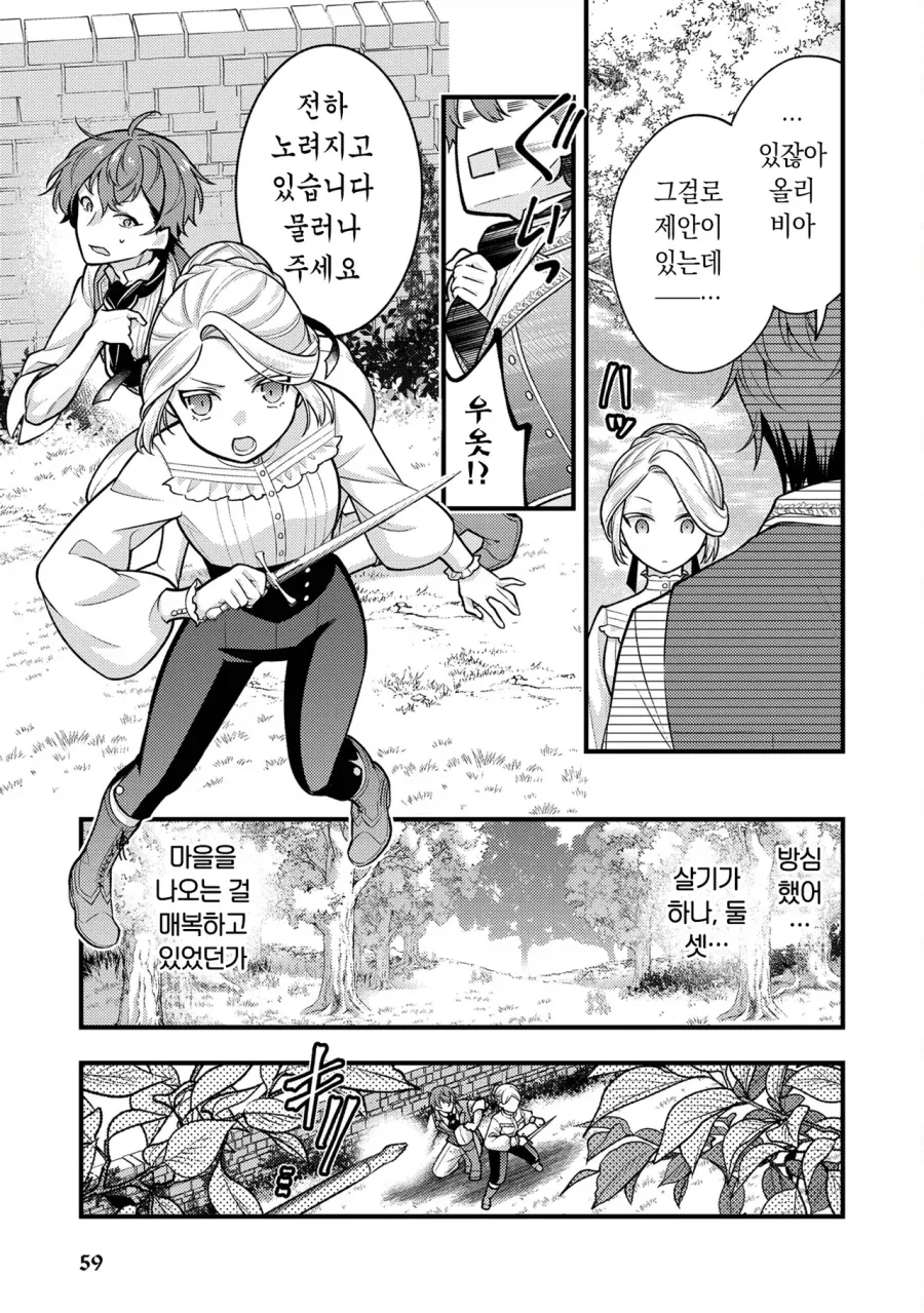 manga_76458863_98c0_019.webp