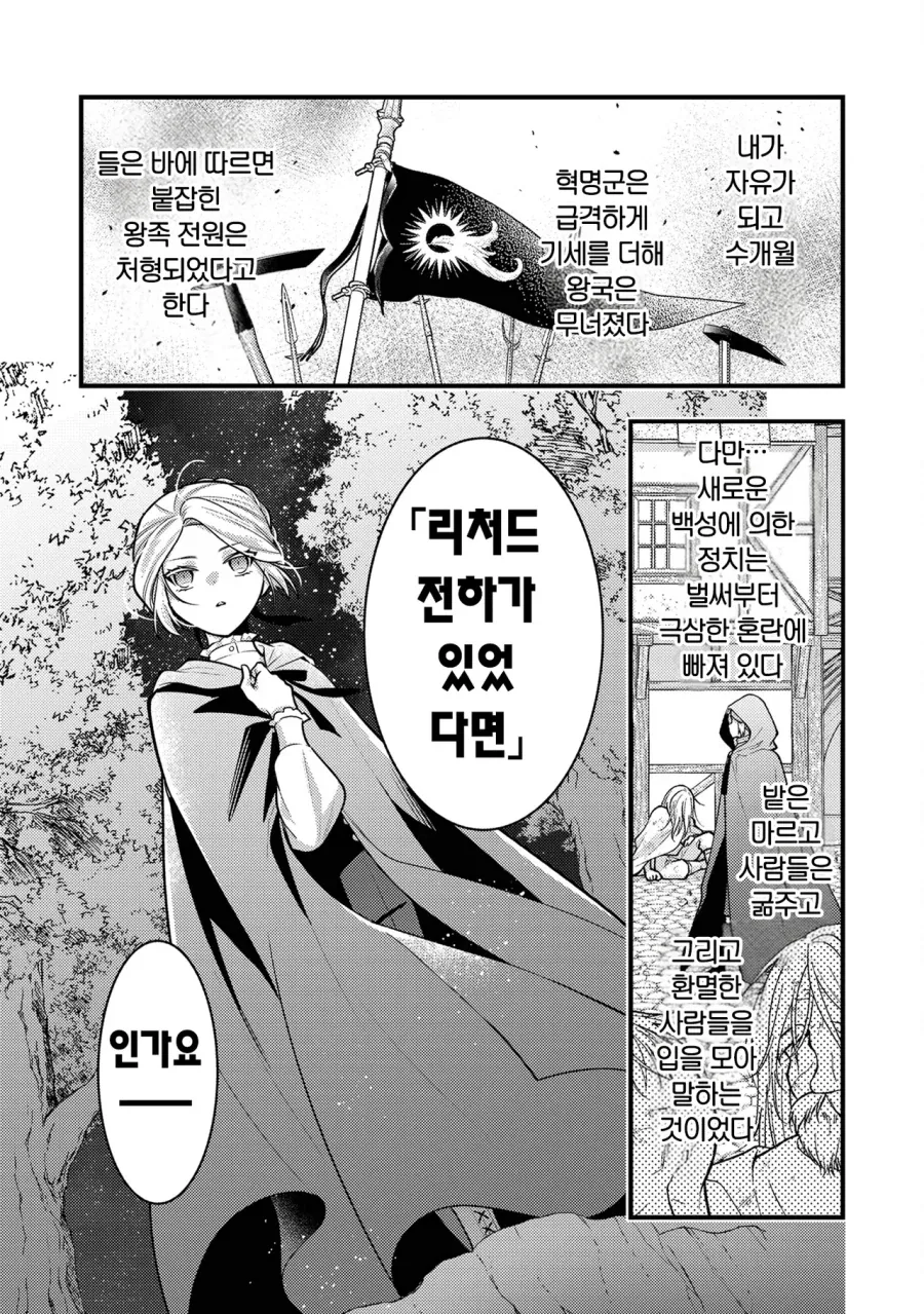 manga_76458863_98c0_027.webp