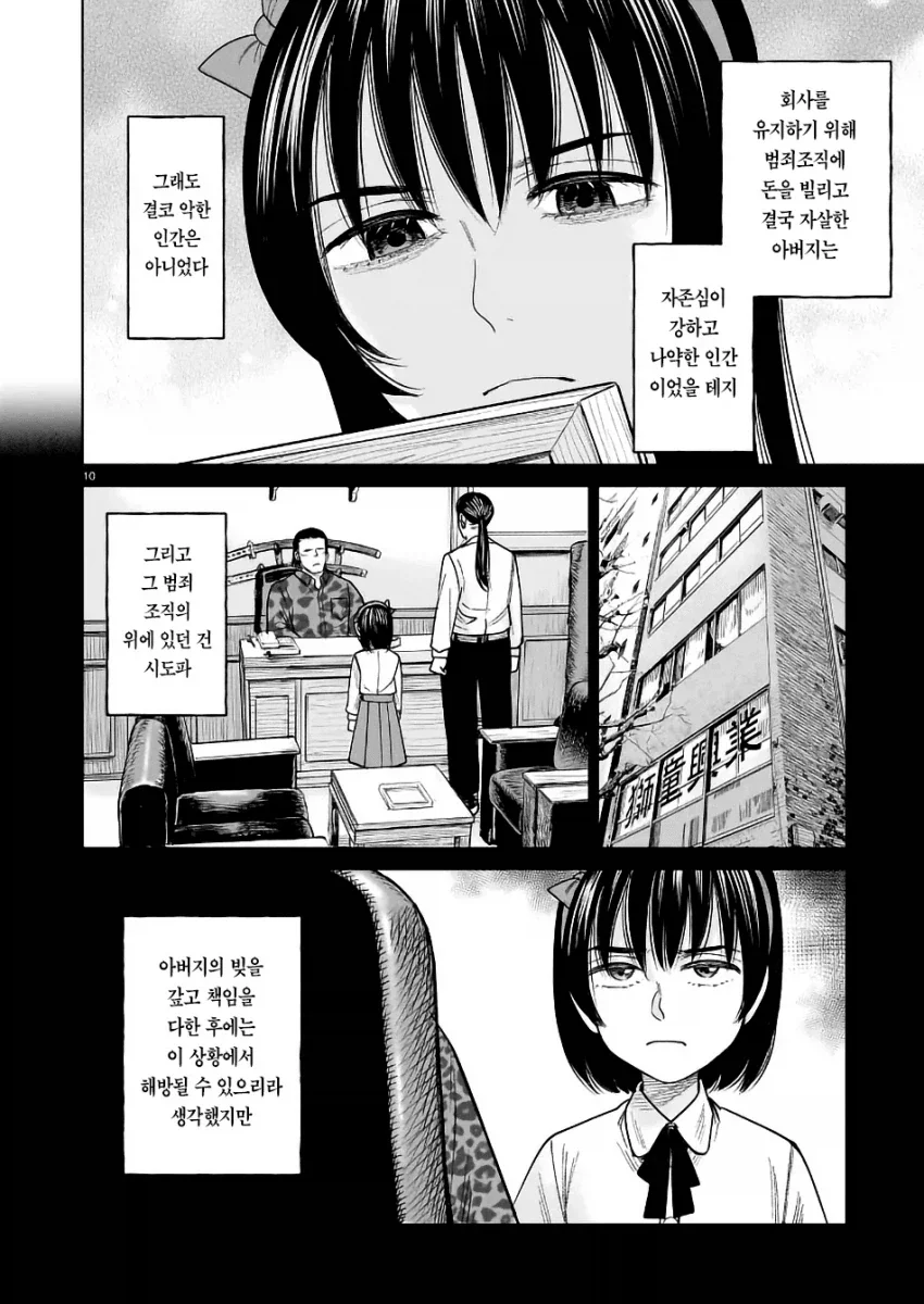 왕과 빗장이의 순애.manwha 대표 이미지