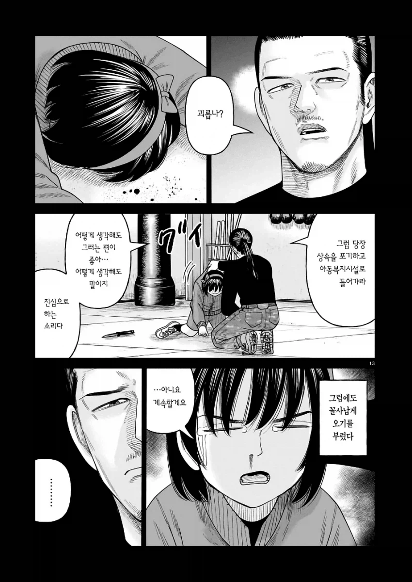 manga_76458892_17c7_004.webp