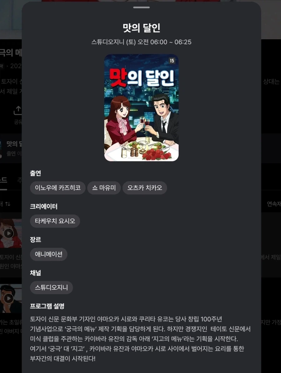 초보자에게 충격적인 음식을 츄라이 하는 만화 이미지 2