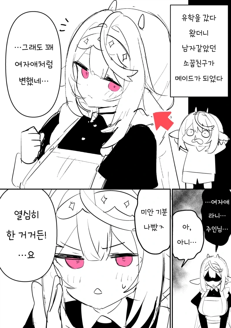 신선한 소재인 만화 이미지 2