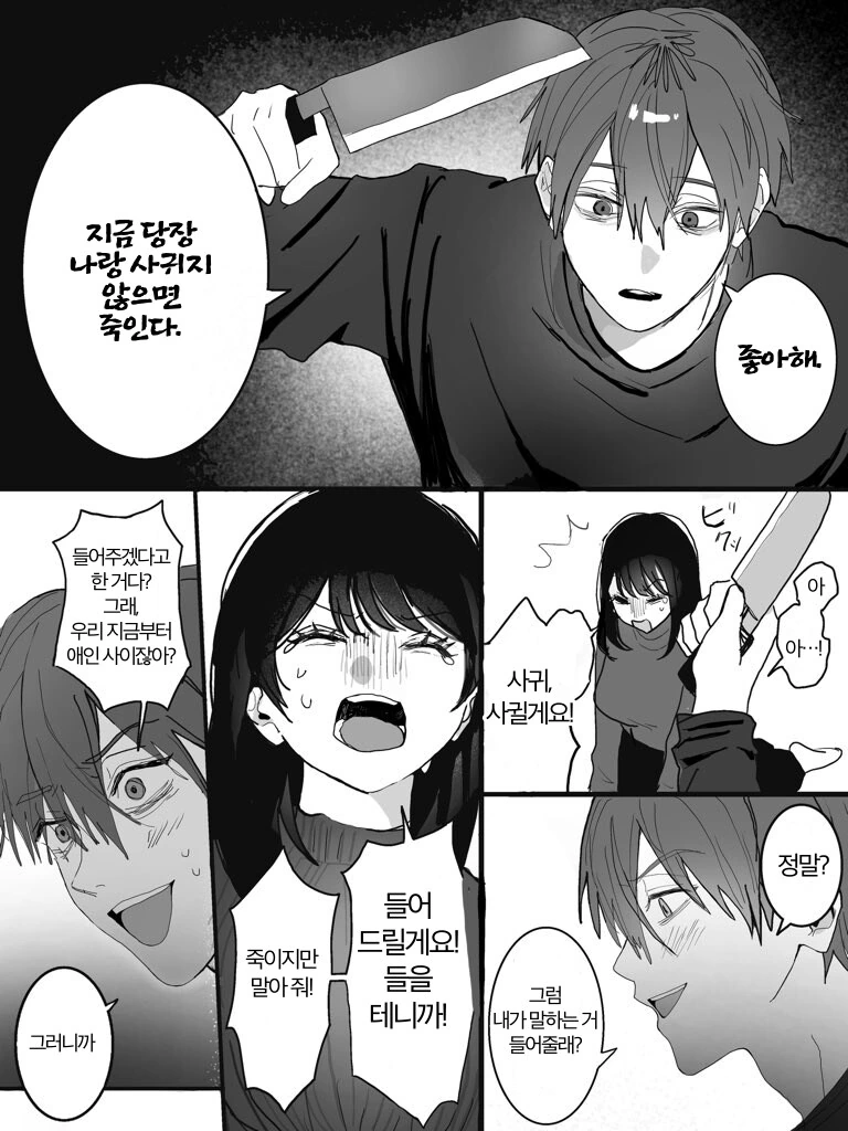 술김에 직장 동료랑 뭔 일 생긴 만화.manhwa 대표 이미지