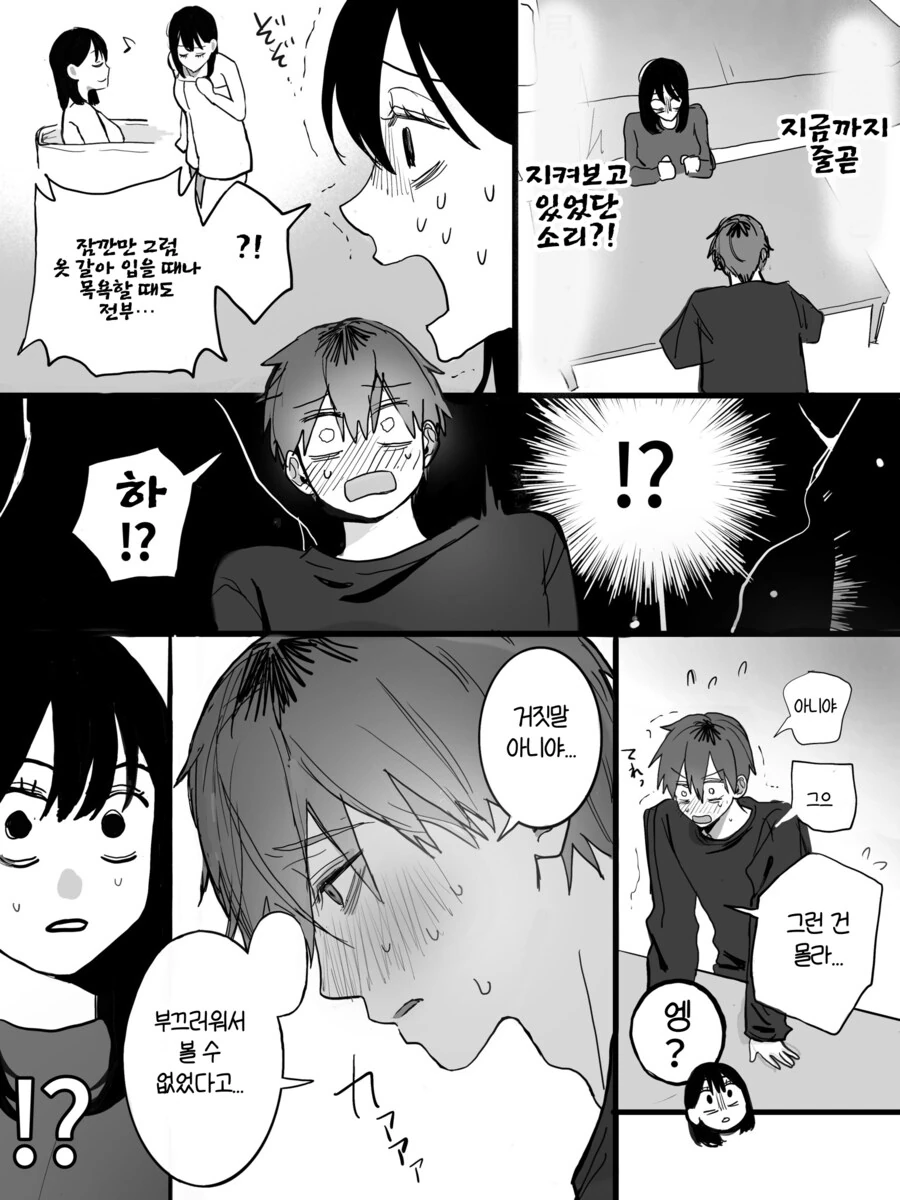 manga_76459609_7e8c_007.webp