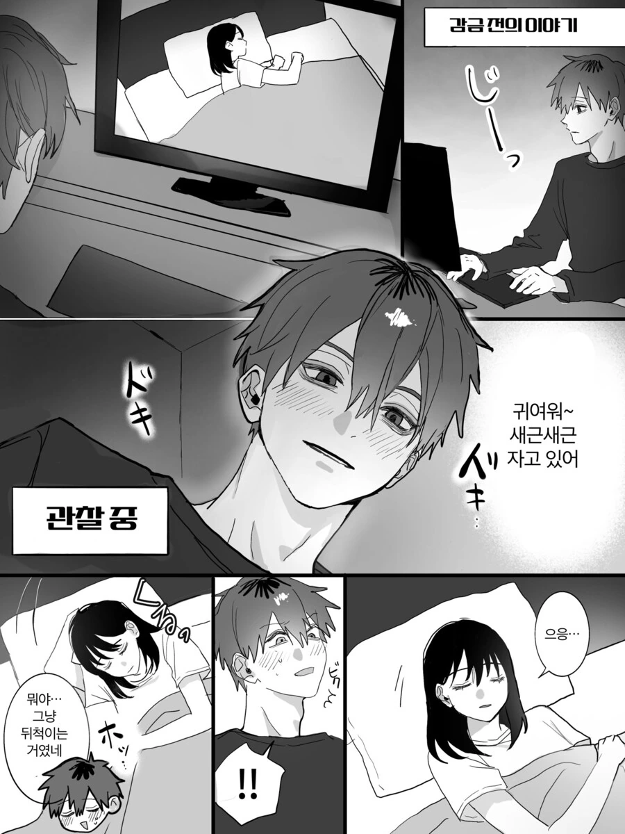 manga_76459609_7e8c_008.webp
