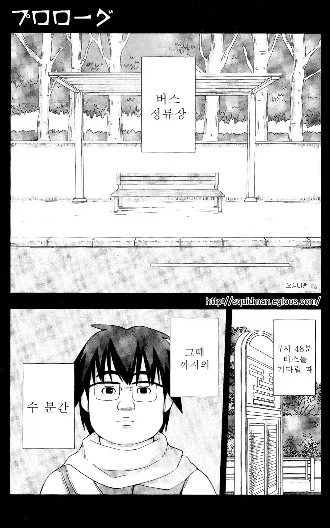 술김에 직장 동료랑 뭔 일 생긴 만화.manhwa 이미지 2