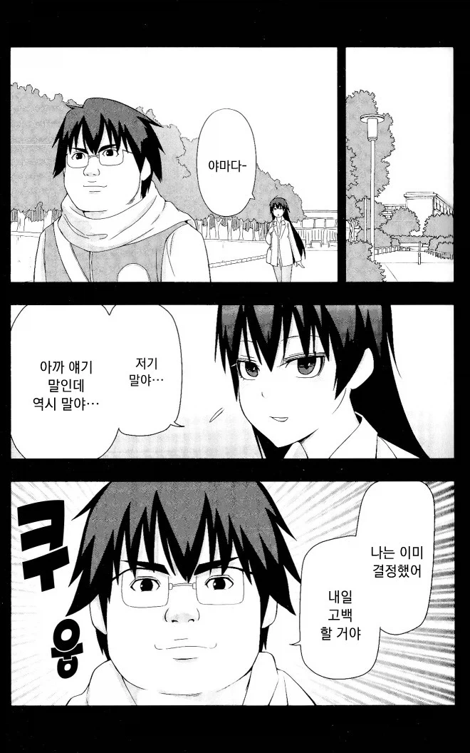 manga_76459871_bbfd_005.webp