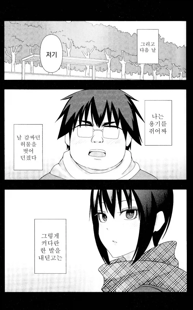 manga_76459871_bbfd_007.webp