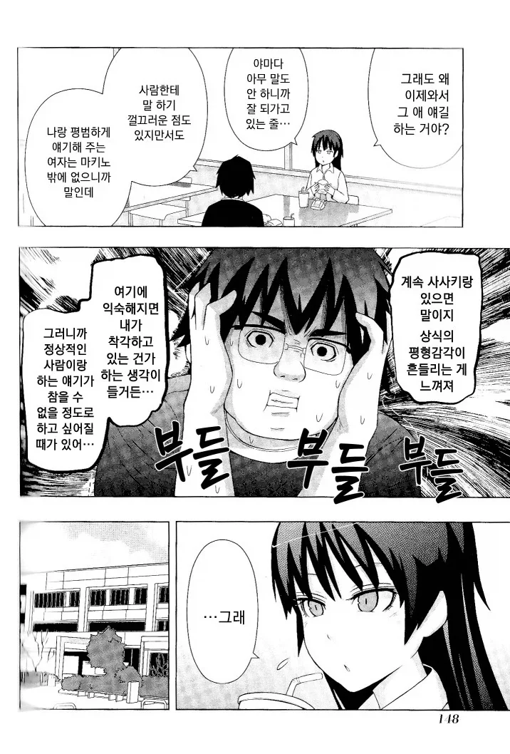 manga_76459871_bbfd_013.webp