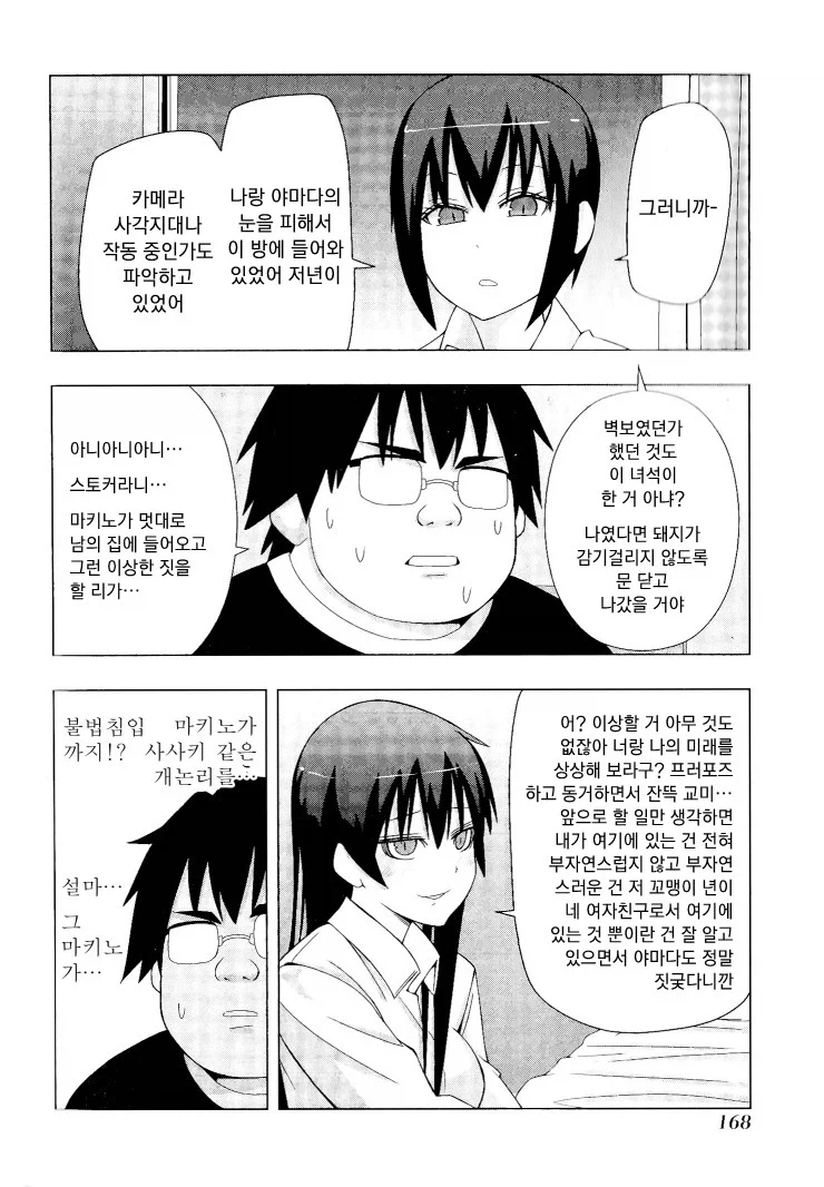 manga_76459871_bbfd_032.webp