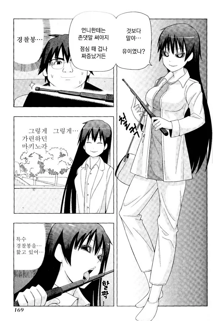 manga_76459871_bbfd_033.webp