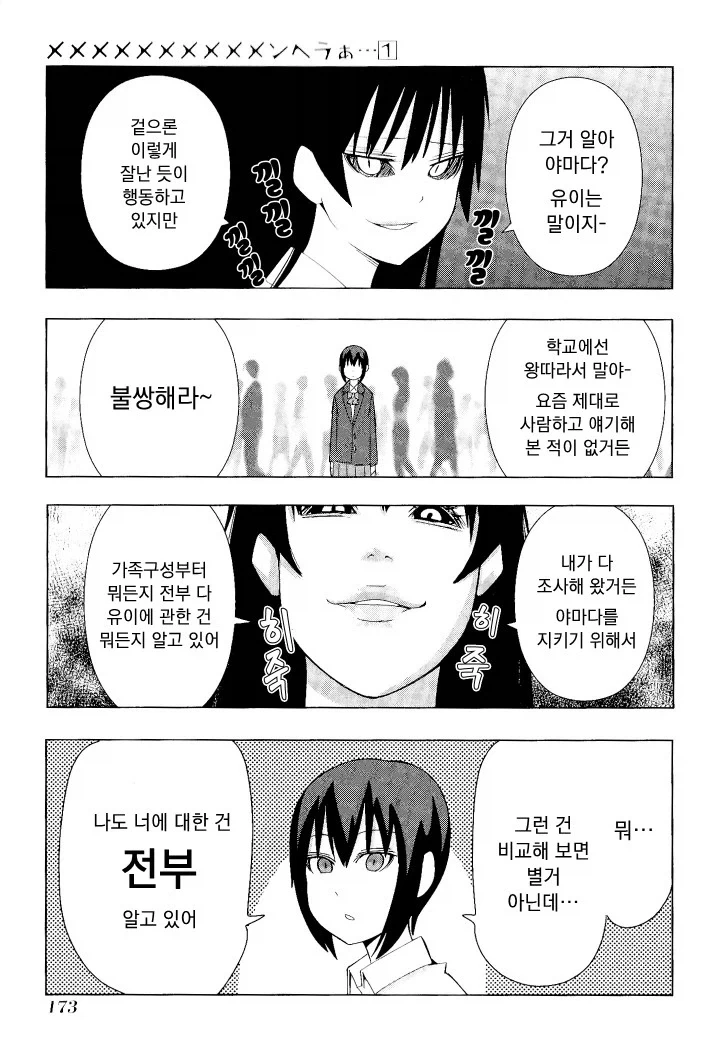 manga_76459871_bbfd_037.webp