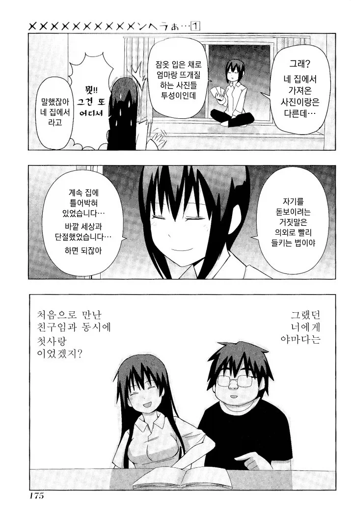 manga_76459871_bbfd_039.webp