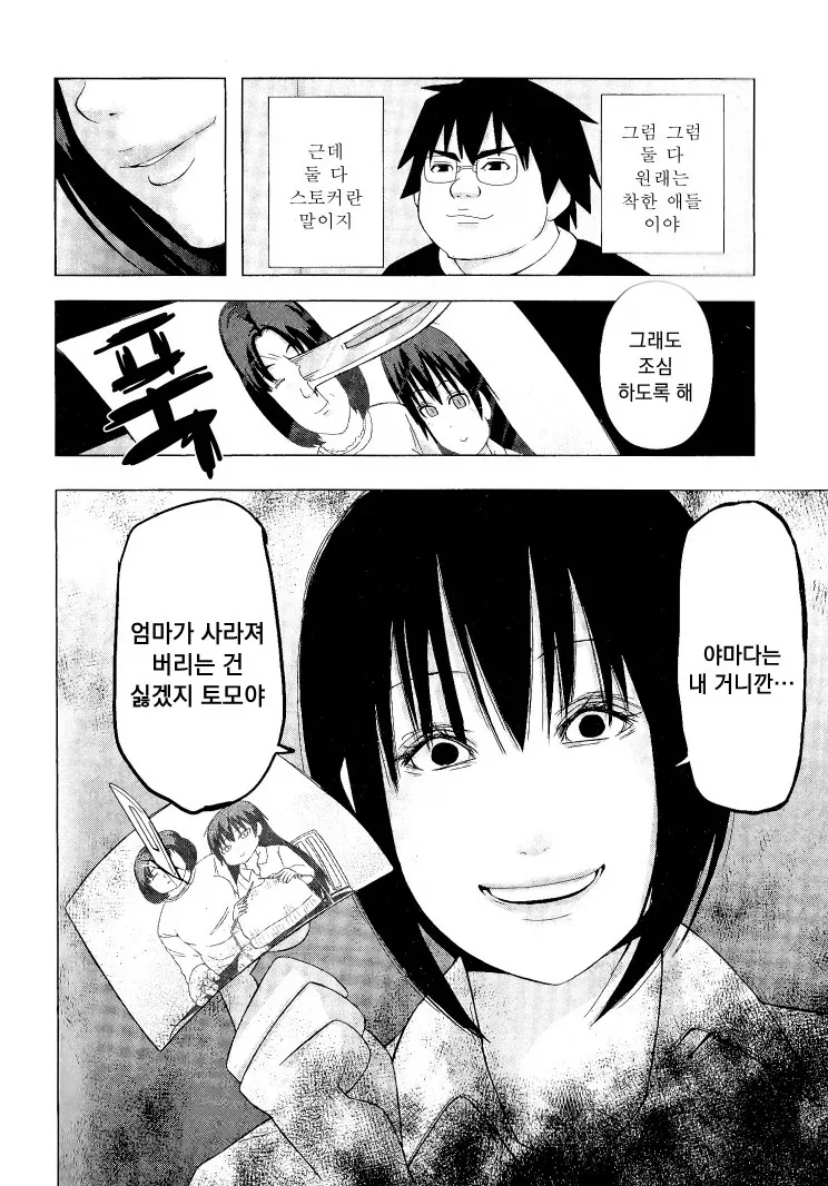 manga_76459871_bbfd_042.webp