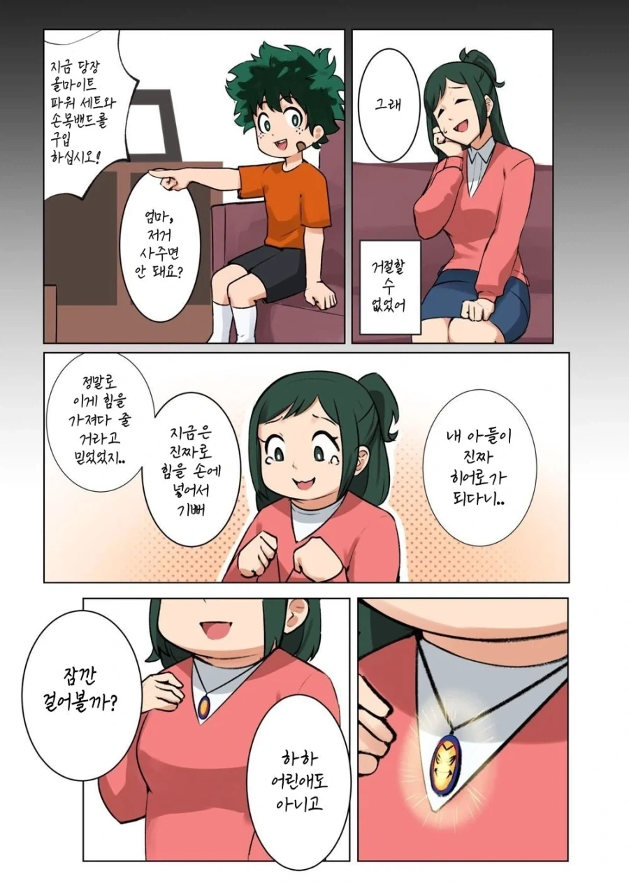 manga_76460357_45f0_002.webp