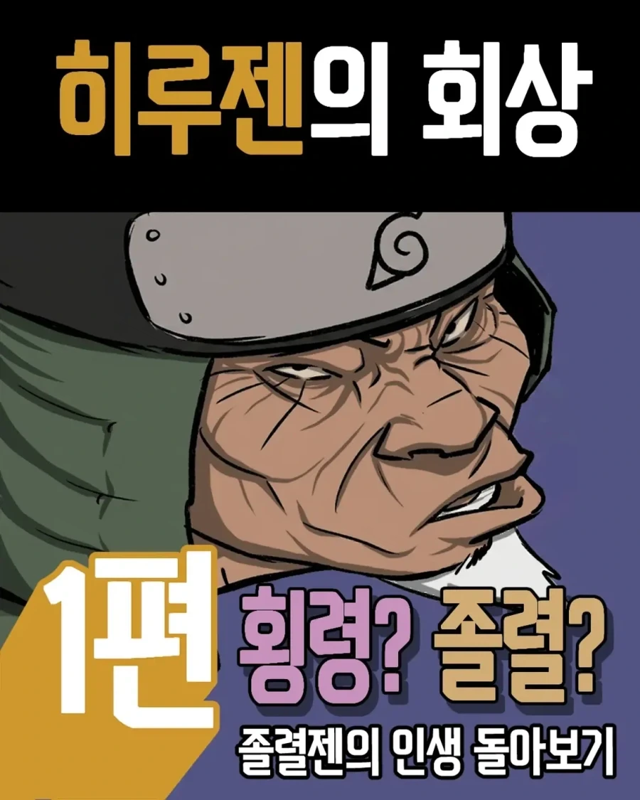 "잘 들으세요! 지금 만화 엔딩은 최선이란 말입니다!" 이미지 2