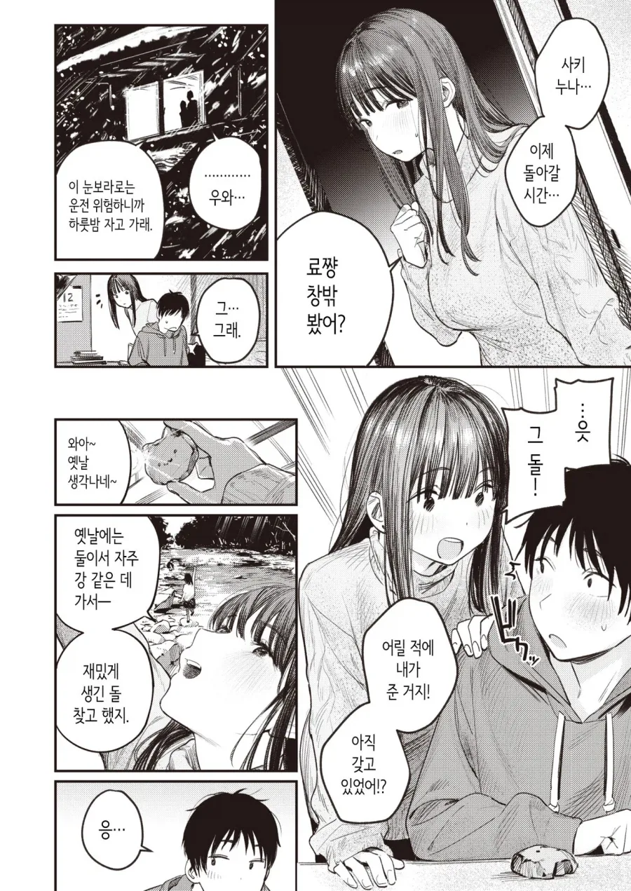 manga_76460514_3356_004.webp